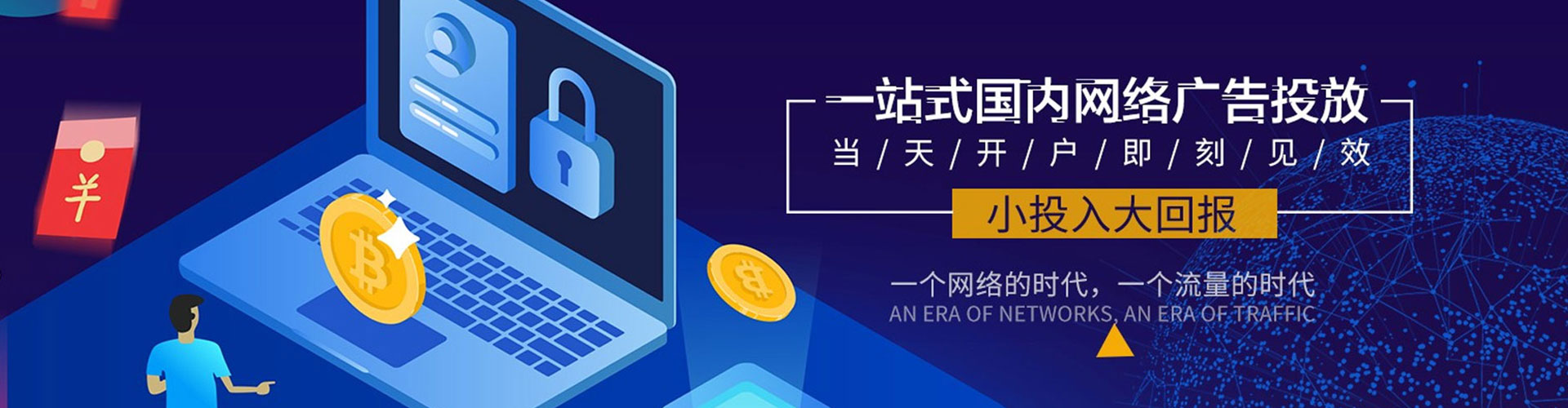 萨尔图sem开户